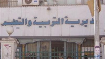 ننشر.. جدول مواعيد مقابلات مسابقة الوظائف القيادية بإدارات قنا التعليمية