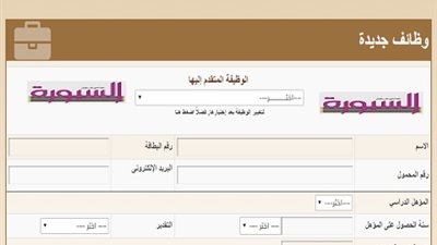 الان .. بدء تلقي طلبات التعيينات الجديدة الكترونيا في مسابقة الازهر الشريف ..سجل هنا
