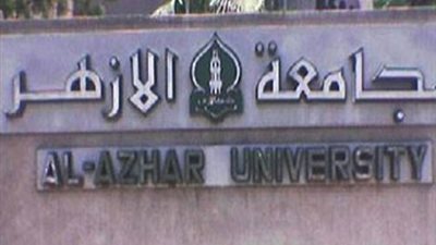 تنسيق الأزهر: 26 ألف طالب سجلوا رغباتهم حتى الآن