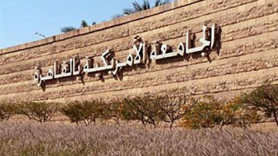 برنامج عن أدب علم المصريات بالجامعة الأمريكية يبرزالارتباط الوثيق بين مصر قديماً وحديثاً