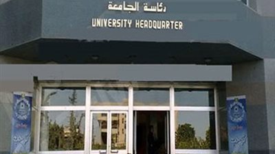 جامعة حلوان: لم نتسلم أسماء طلاب المرحلة الأولى 

