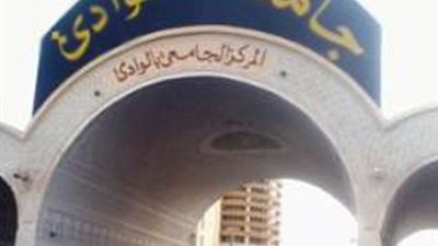 إعادة فتح باب اختبارات القدرات بجامعة جنوب الوادى.. 13أغسطس