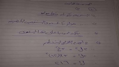 تداول إجابات امتحان الجبر والهندسة الفراغية لطلاب الثانوية الأزهرية 