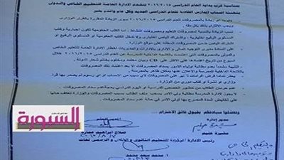 بالمستندات التعليم  تحمي اولياء الامور من ذبح اصحاب المدارس بزيادة المصروفات