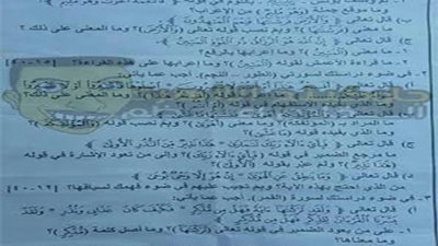رغم إجراءات التأمين.. تسريب امتحان التفسير للعلمى الدور الثاني لطلاب الثانوية الأزهرية