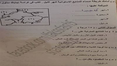 تسريب امتحان الجغرافيا الدور الثاني لطلاب الثانوية العامة