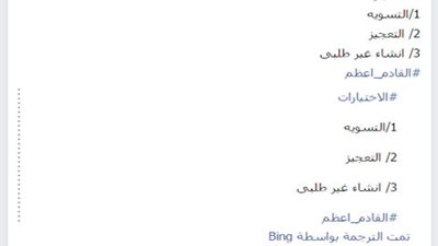 تداول اجابات البلاغة للأدبى الدور الثاني لطلاب الثانوية الأزهرية