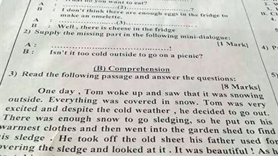 تداول ورقة امتحان اللغة الأجنبية لطلاب الثانوية الأزهرية 