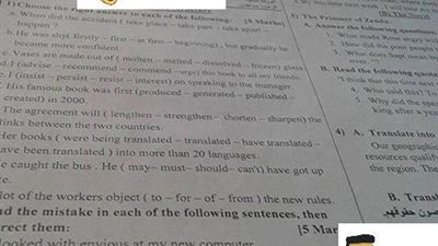 تداول ورقة امتحان اللغة الأجنبية الثانية لطلاب الثانوية الأزهرية 