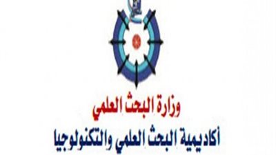 فتح باب التقدم لعضوية التشكيلات العلمية لمجالس البحوث النوعية بأكاديمية البحث العلمى والتكنولوجيا ..سجل هنا