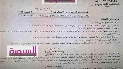 بالمستندات .. 200% بدلات للجهود غير العادية لموظفي وزارة العدل
