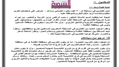 الفائزون  في مسابقة الـ  