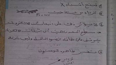 تداول اجابات امتحان الفيزياء لطلاب الثانوية الأزهرية 