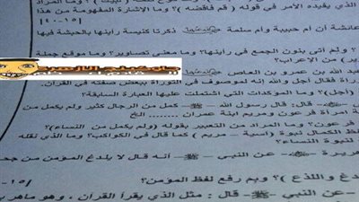 تسريب امتحان الحديث للأدبى لطلاب الثانوية الأزهرية 