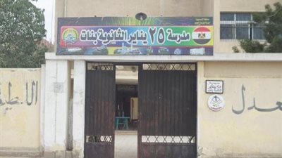 25 يناير تشعل  أزمة مدرسة المتفوقين  في الإسماعيلية

