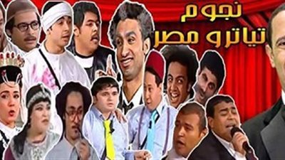 فرقة تياترو مصر يعتذر لجمهور نادى الزمالك و مرتضي منصور