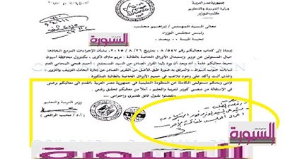 استقالة وزير التربية والتعليم من منصبه ..تثيرعلامات استفهام علي مواقع التواصل الاجتماعي