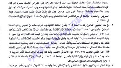 ننشر..بيان جامعة القاهرة لتوضيح صرف مكأفاة شهر المنحة للعاملين