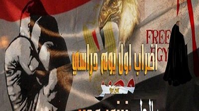 المعلمون يهددون بأضرابهم عن العمل في أول يوم دراسي ويطلقون هشتاج 