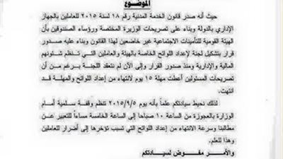 اليوم .. تأمينات شمال الجيزة المستقلة تنظم وقفة لتنفيذ مطالبهم