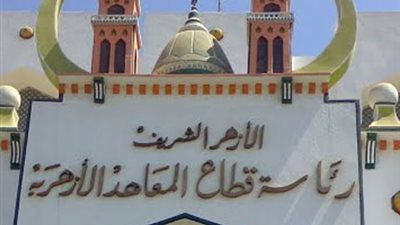 المعاهد الأزهرية : لم يتم صرف أي مكافآت للمراقبين والمدرسين على الامتحانات