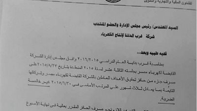 رسميـًا.. صرف حافز 3 شهور من أساسى المرتب للعاملين بـ