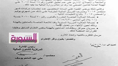 بالمستندات.. صرف علاوتين للعاملين بـ