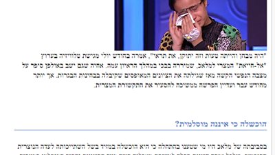 حتى اليهود اتكلموا عن 