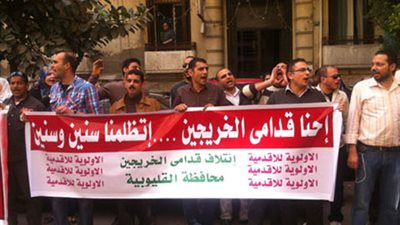 قدامي الخريجين لـ