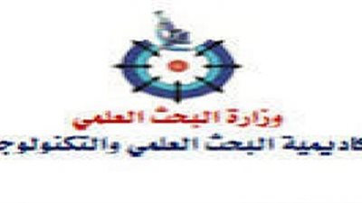 أكاديمية البحث العلمي تعلن عن فرص مشاريع بحثية بين مصر وأيطاليا