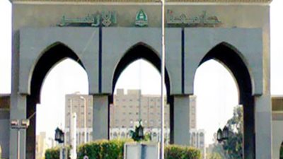ننشر رابط تنسيق كليات جامعة الأزهر.. اضغط هنا