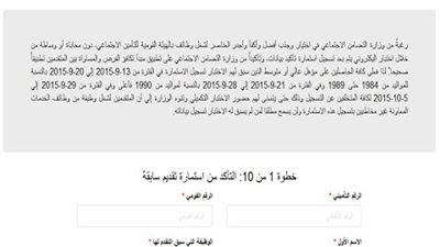 وزارة التامينات الاجتماعية تعلن وظائف شاغرة.. سجل هنا