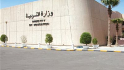 تعليم الكويت: منع زيادة الرسوم الدراسية ورفض التحايل برفع ثمن الزي المدرسي والنقل