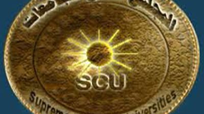 الأعلى للجامعات: تخفيض الحد الأدنى لقبول طلاب المناطق النائية