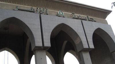 إعلان نتيجة تنسيق القبول بجامعة الأزهر.. 1أكتوبر