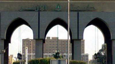 ننشر.. إجراءات سداد مصروفات جامعة الأزهر عبر الانترنت