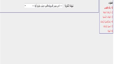 ننشر.. نتيجة تنسيق الدبلومان الفنية والشهادات المعادلة.. اضغط هنا

