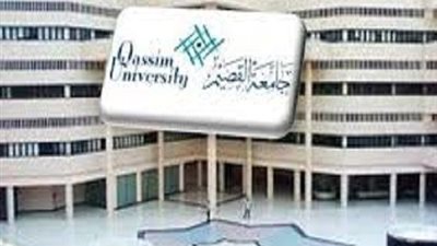 جامعة القصيم السعودية تعلن عن حاجتها للتعاقد مع أعضاء هيئة التدريس.. سجل هنا