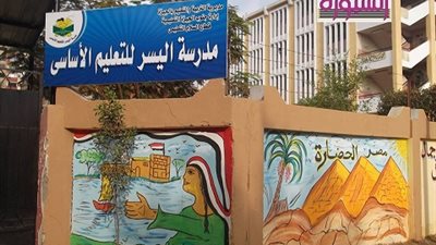 معلمة الجيزة 