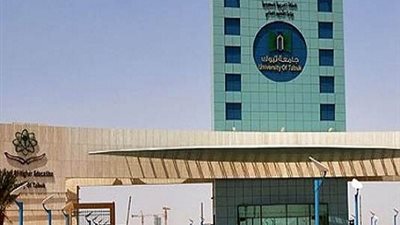 جامعة تبوك السعودية تعلن عن وظائف شاغرة.. سجل هنا