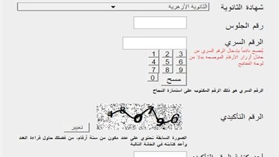 رسميا.. تعرف علي خدمات تنسيق الثانوية الأزهرية ( الآن نتيجة الدور الأول و الثانى )