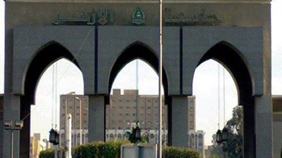 جامعة الأزهر: تأجيل امتحانات الدراسات العليا حتى 24 أكتوبر