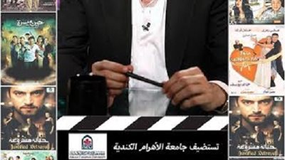 الثلاثاء القادم ... خالد يوسف فى حوار مفتوح بجامعة الأهرام الكندية