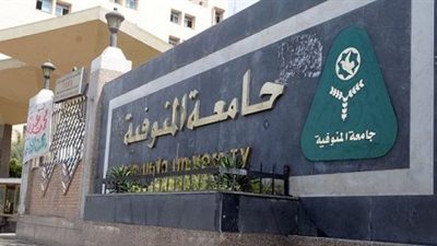 بدء تدريس مقرر الجودة والإعتماد لطلاب جامعة المنوفية