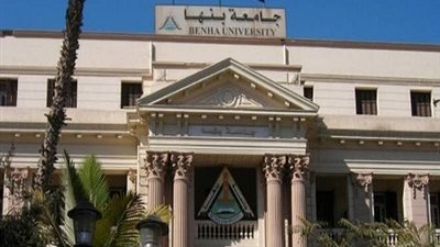 طوارئ فى جامعة بنها استعدادا لاجتماع الأعلى للجامعات.. السبت