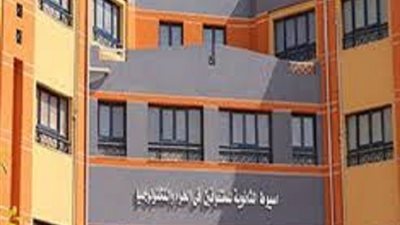 تعليم أسيوط : الوزارة تجميد مدرسة المتفوقين حتي التيرم الثاني