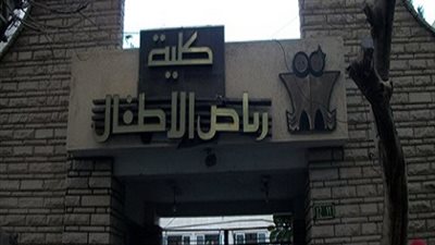 اليوم.. بدء المحاضرات بـ