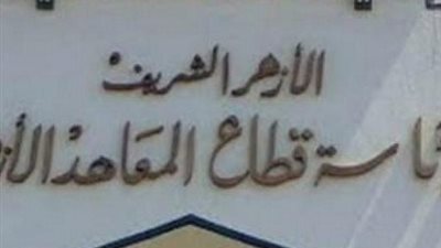 ننشر.. نتيجة مسابقة وظيفة معلم مساعد 