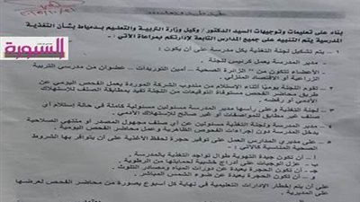 بالمستند ..تعليم دمياط : تشكيل لجان لفحص ومراجعة التغذية المدرسية حرصا علي سلامة الطلاب
