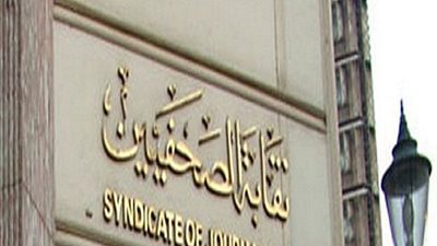 غرفة عمليات الصحفيين تبدأ عملها لمتابعة محررى الانتخابات البرلمانية